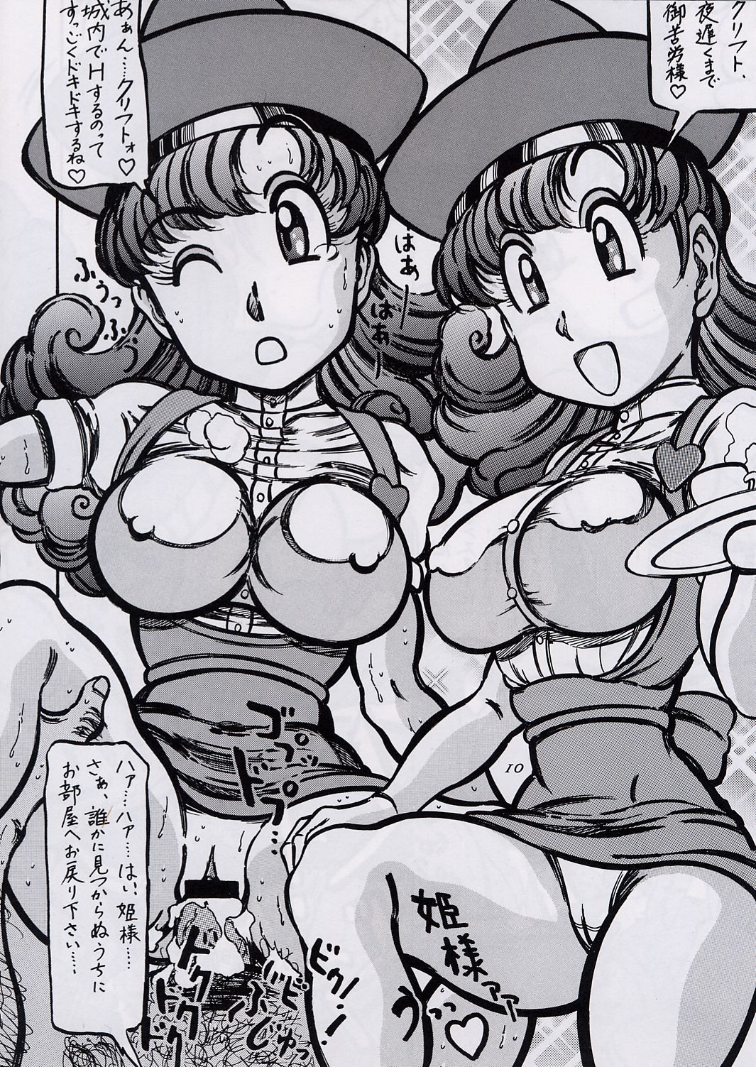 Takimoto Dungeon page 9 full