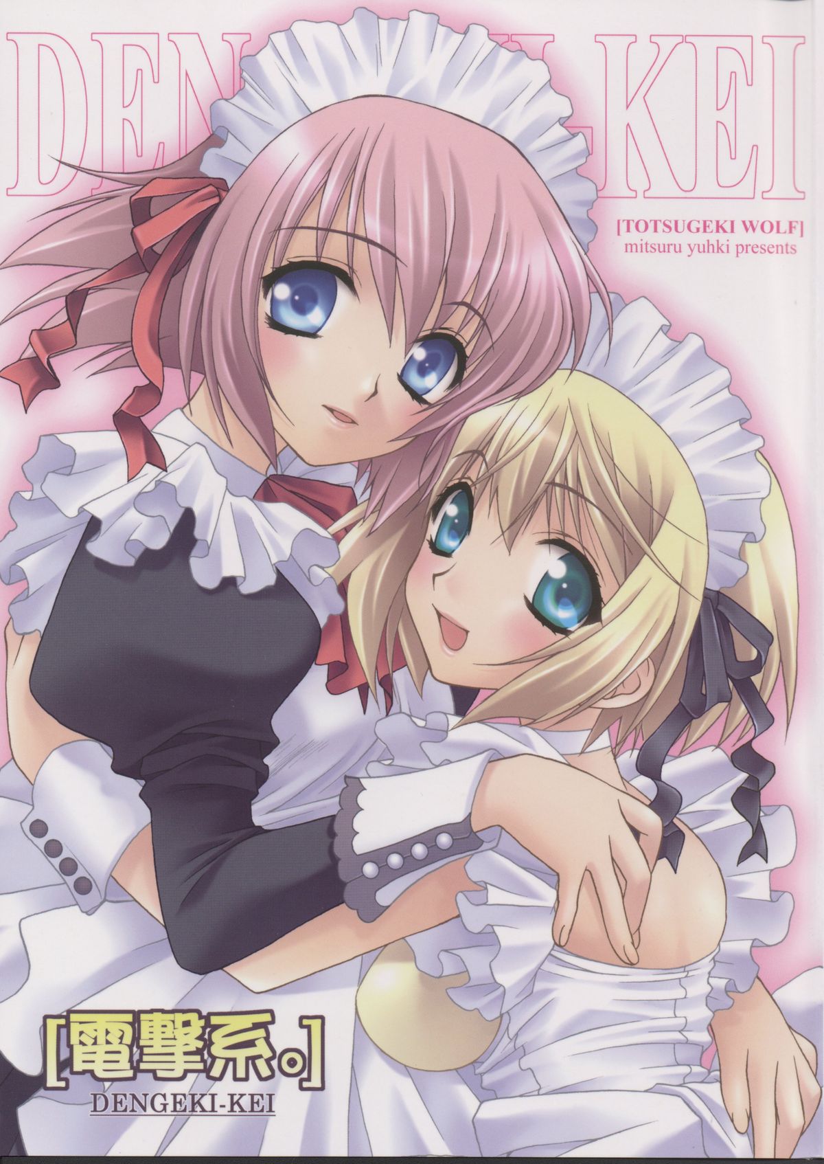 DENGEKI-KEI page 1 full