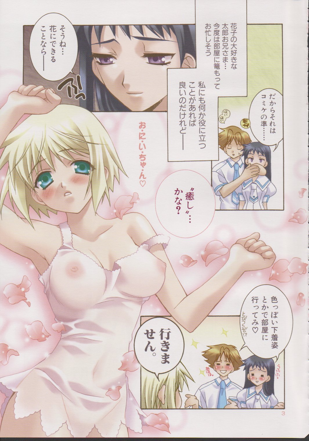 DENGEKI-KEI page 2 full