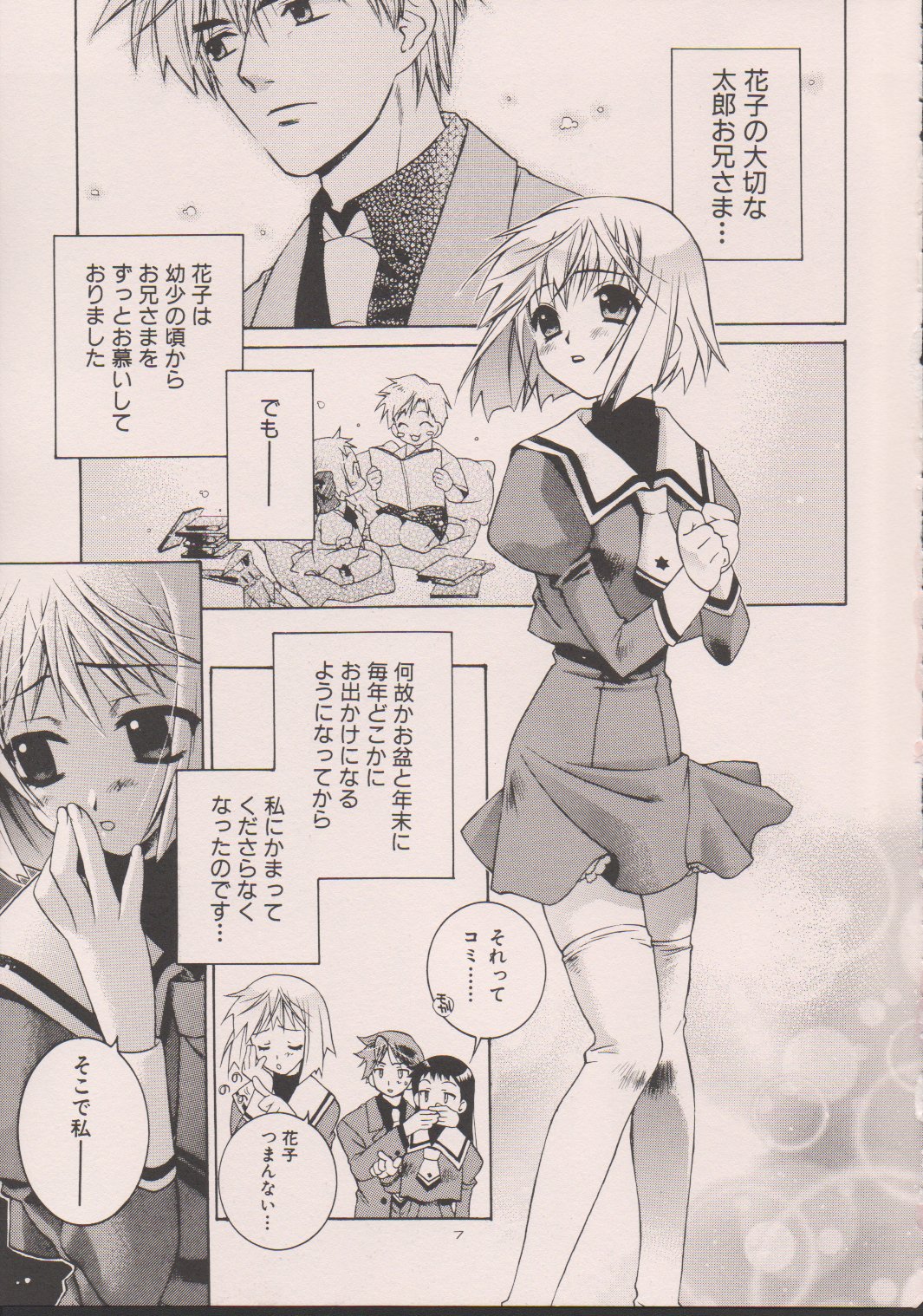 DENGEKI-KEI page 6 full