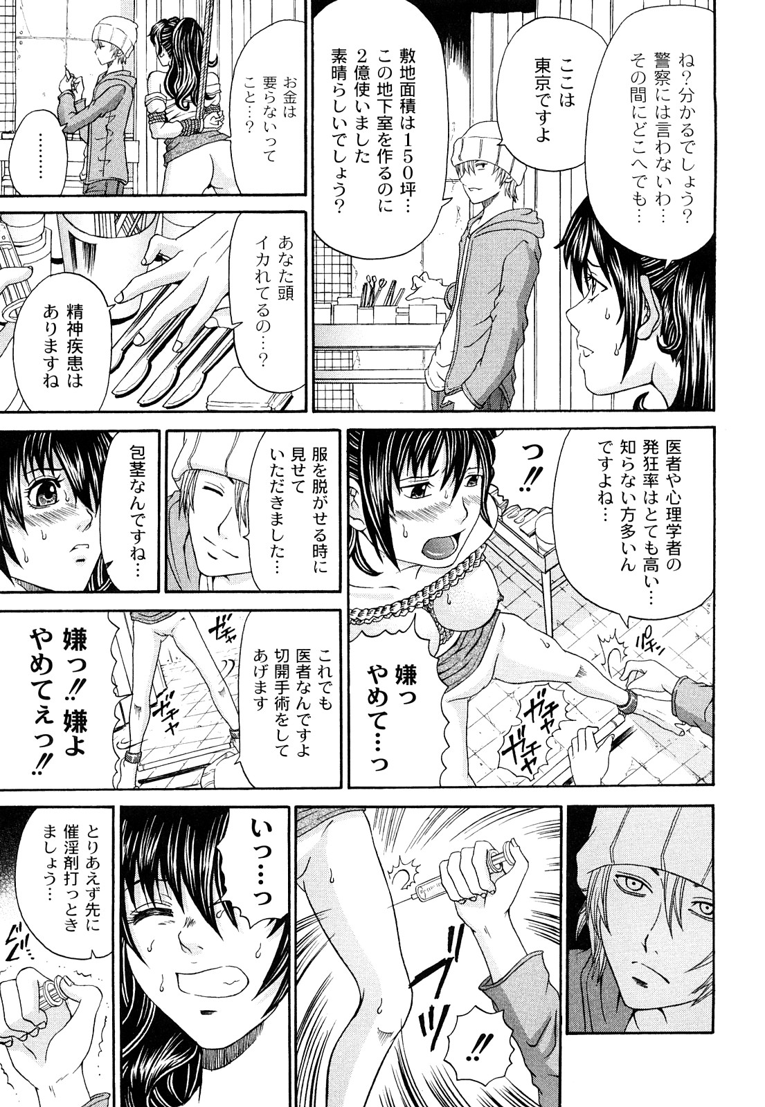 Kuroi Shuuen ~Black End~ page 10 full