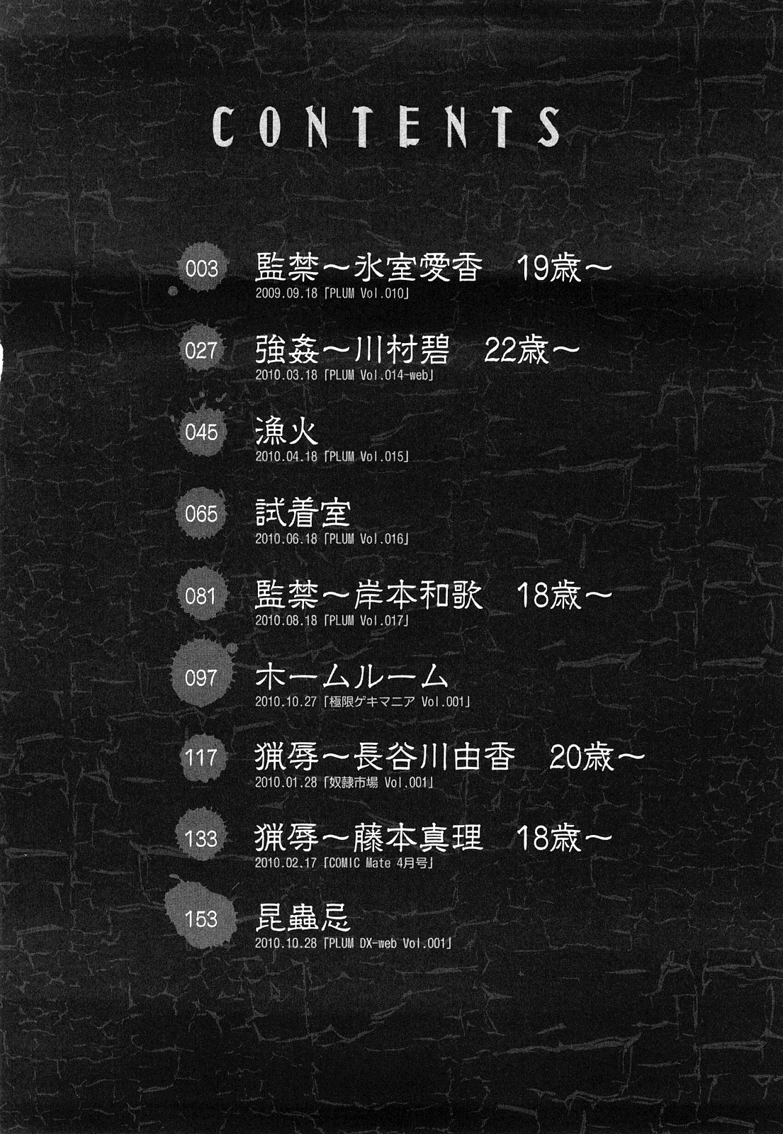 Kuroi Shuuen ~Black End~ page 5 full