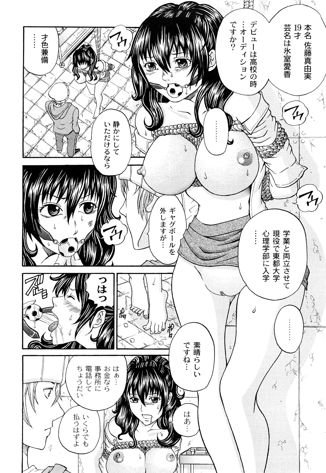 Kuroi Shuuen ~Black End~ page 9 full