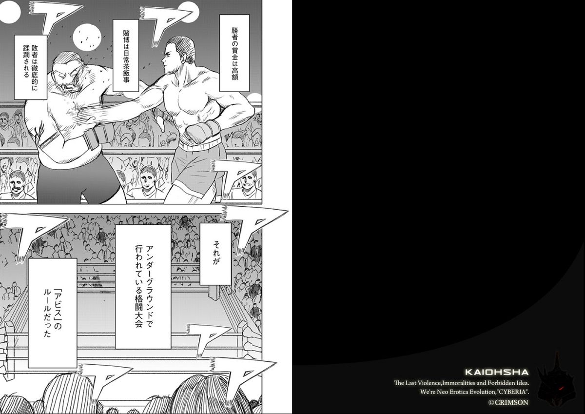 Girls Fight Maya Hen page 3 full