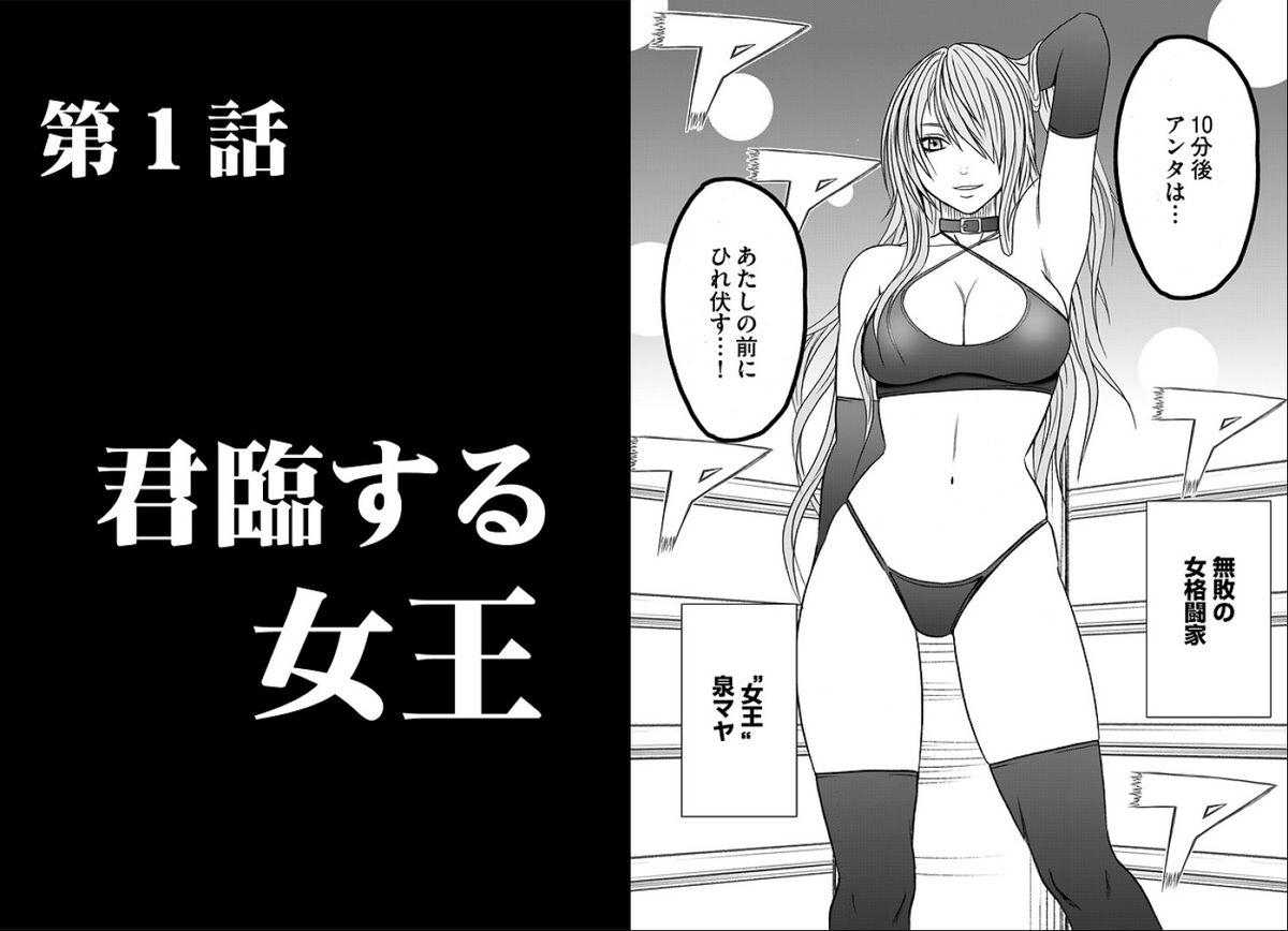 Girls Fight Maya Hen page 5 full