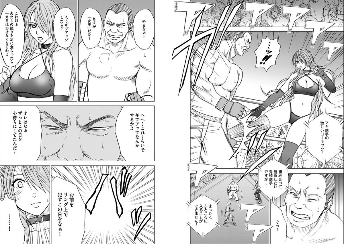 Girls Fight Maya Hen page 6 full