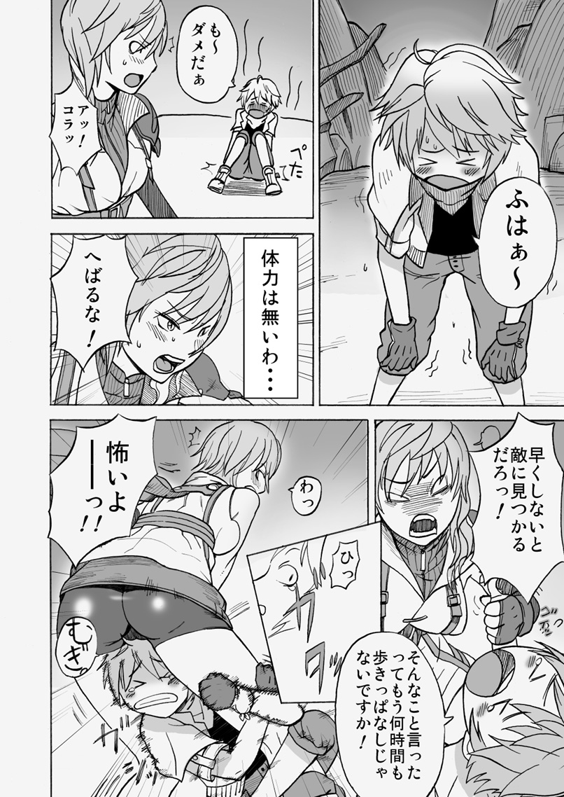 Kaikan Inazuma page 4 full