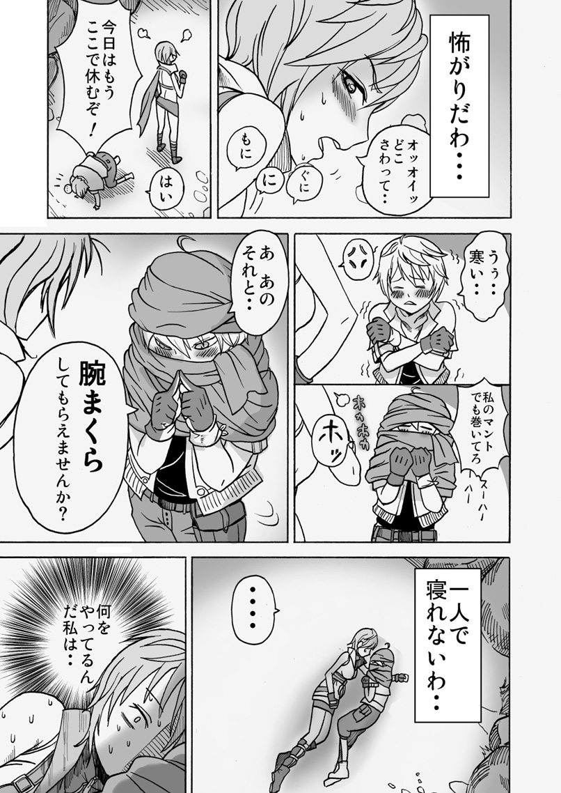 Kaikan Inazuma page 5 full