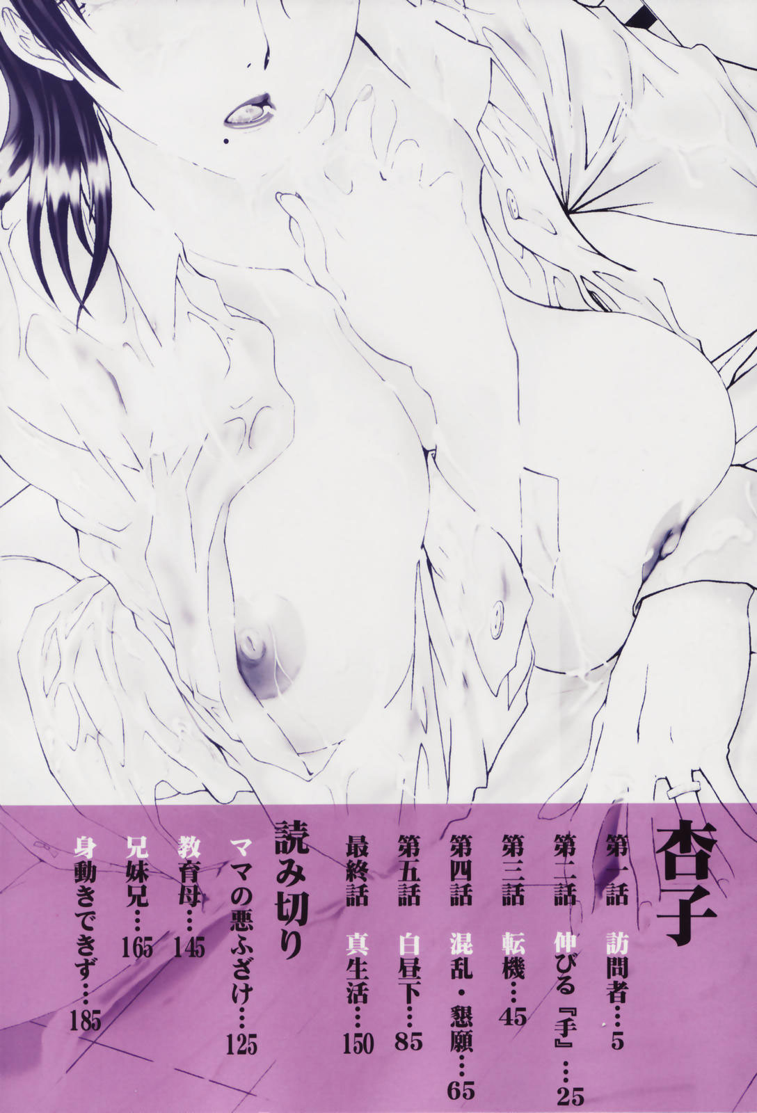 Tsuma Kyoko - My Wife, Kyoko | Married Woman Kyouko Ch. 1-6 page 4 full