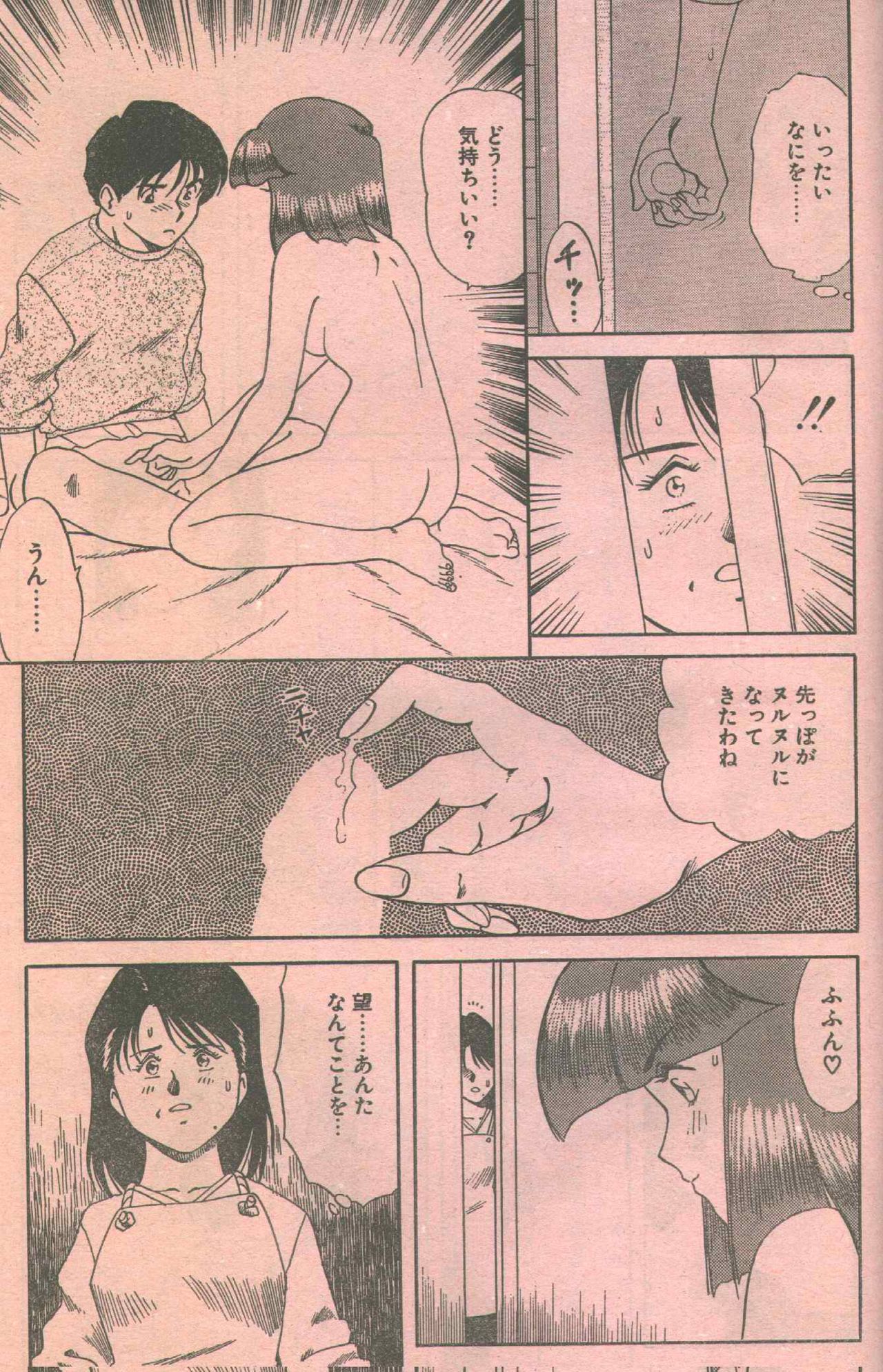 Cotton Comic 1994-11 page 10 full