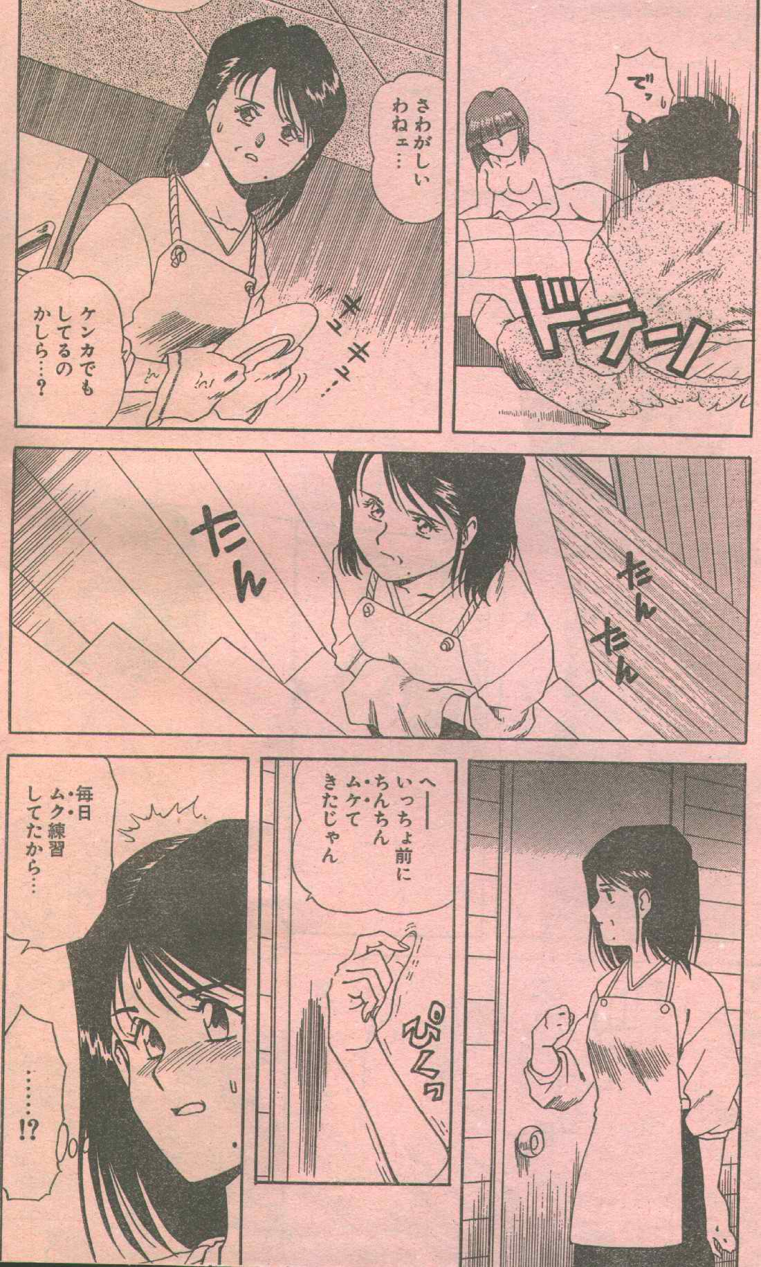 Cotton Comic 1994-11 page 9 full