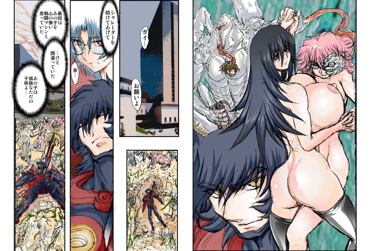 Shalader Second 10 - 32-bangai no Samurai page 2 full