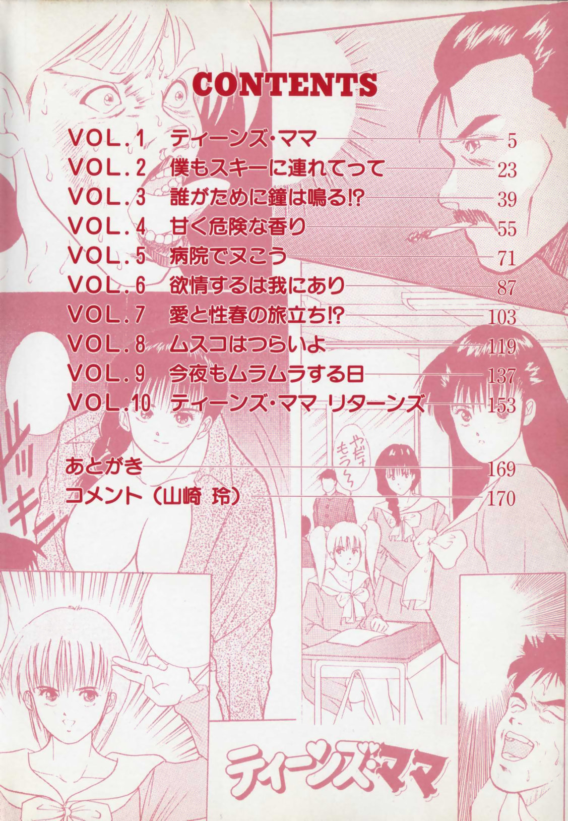 TEEN'S MAMA page 6 full