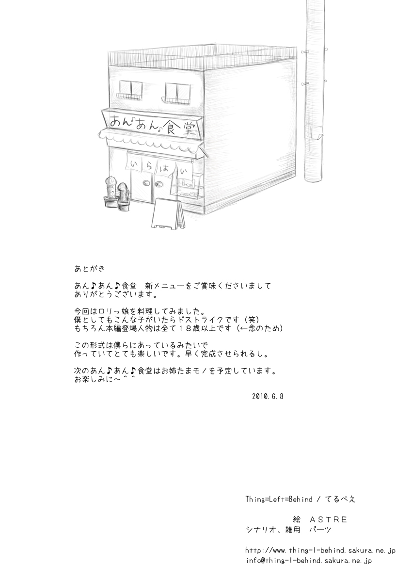 Hisashiburi ni atta Meikko ga DoStrike noLolikko ninatteite Shinya Meikko no heya de an an suruyatu page 10 full