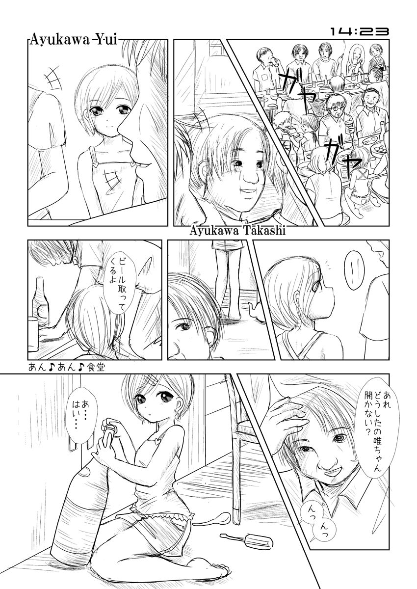 Hisashiburi ni atta Meikko ga DoStrike noLolikko ninatteite Shinya Meikko no heya de an an suruyatu page 2 full