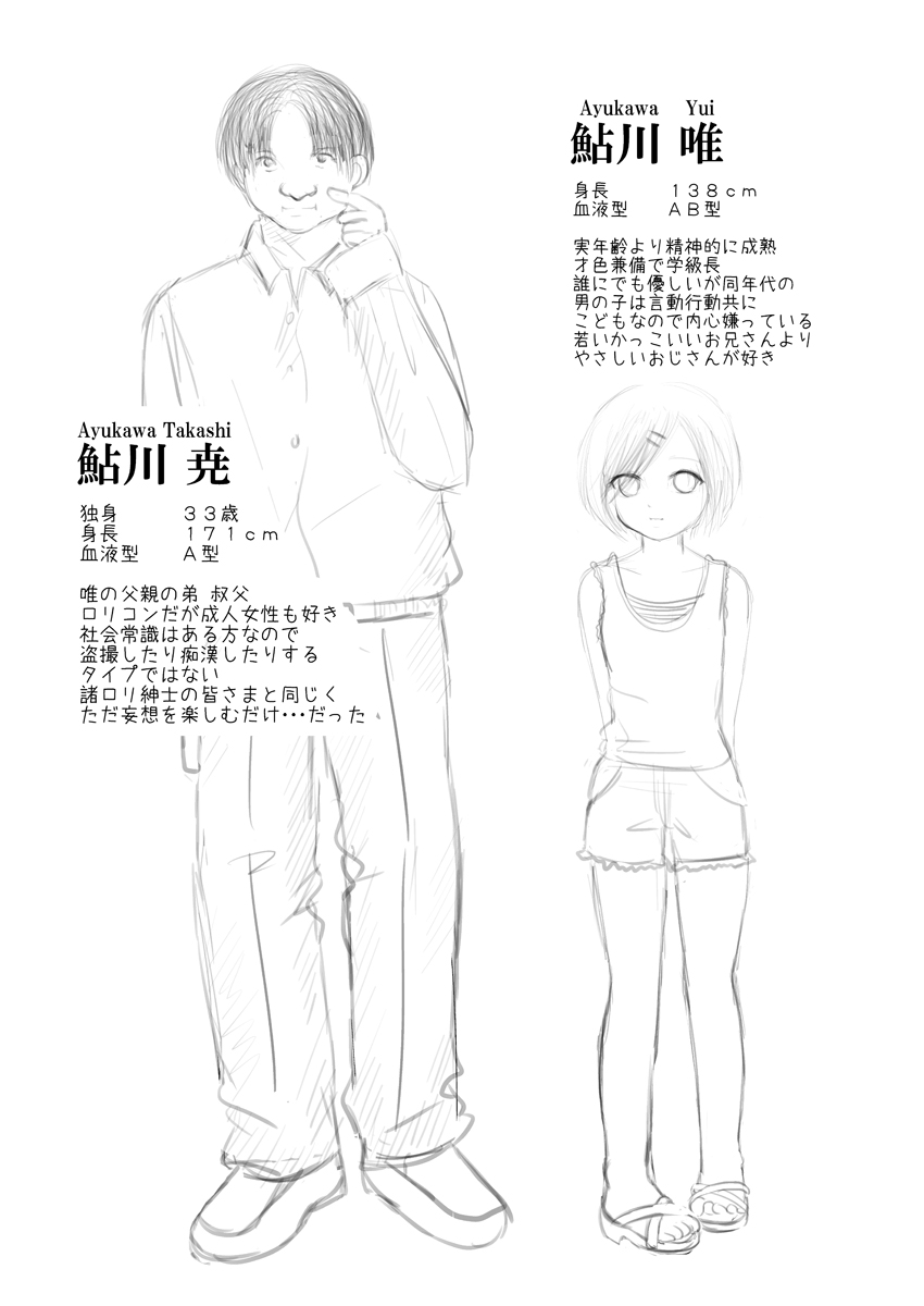 Hisashiburi ni atta Meikko ga DoStrike noLolikko ninatteite Shinya Meikko no heya de an an suruyatu page 9 full