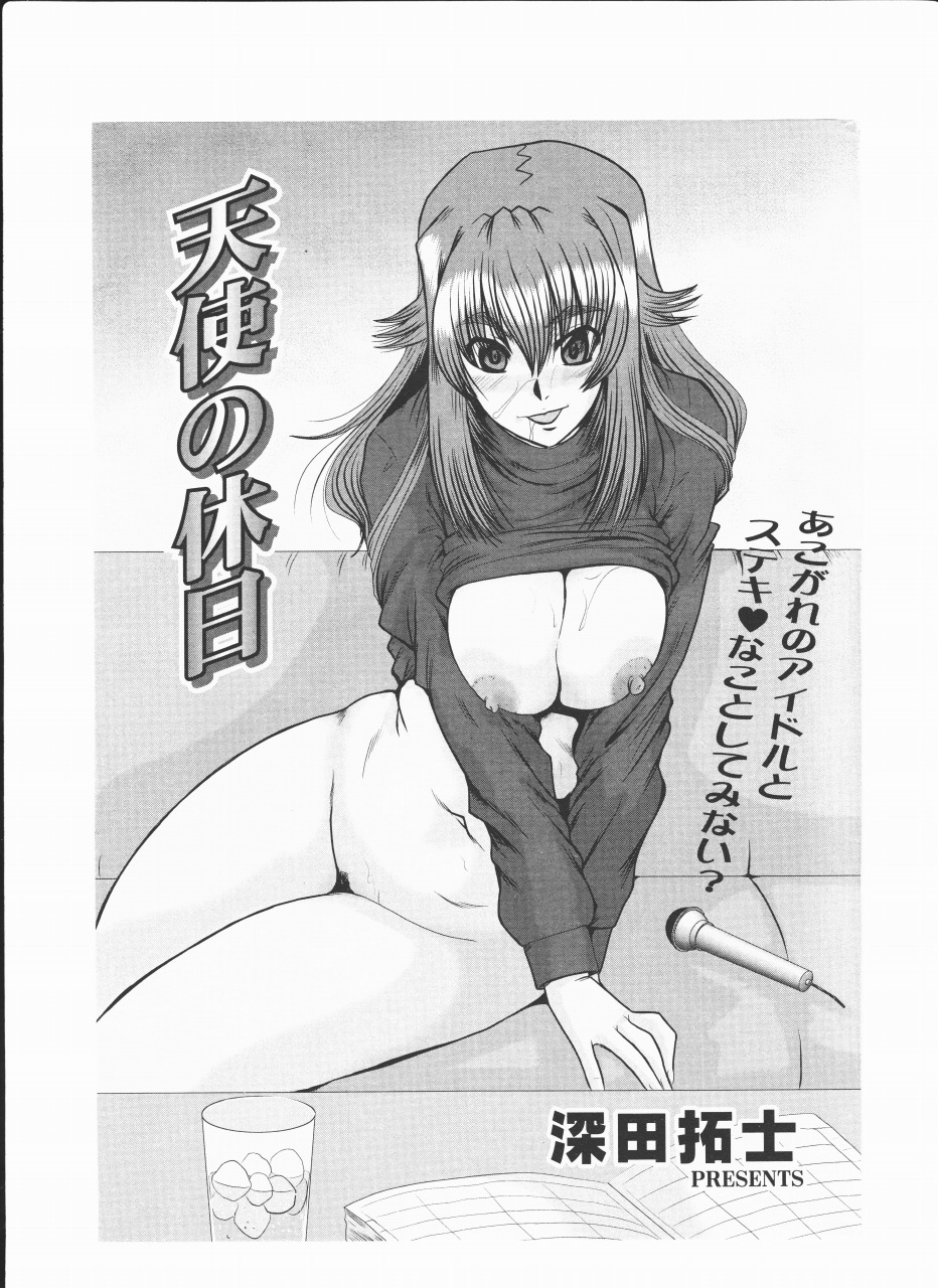 fukada takushi video boy 2009/6 page 1 full