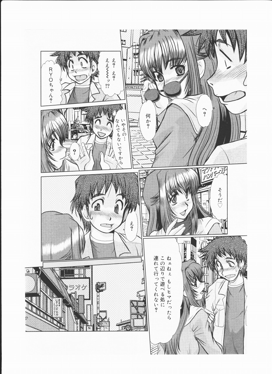 fukada takushi video boy 2009/6 page 4 full