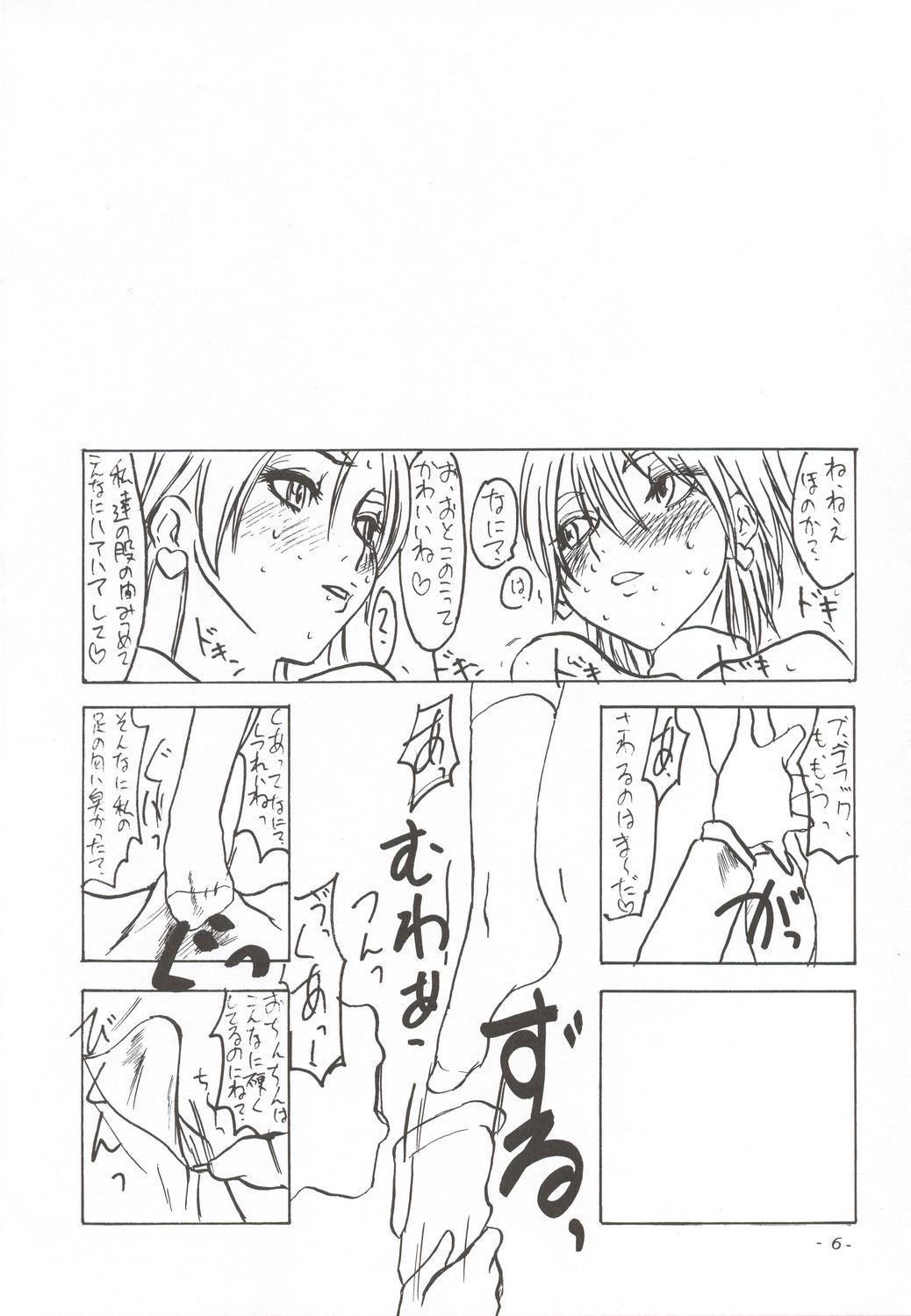 Koi no Jumon wa Suki Tokimeki to Mesu page 7 full