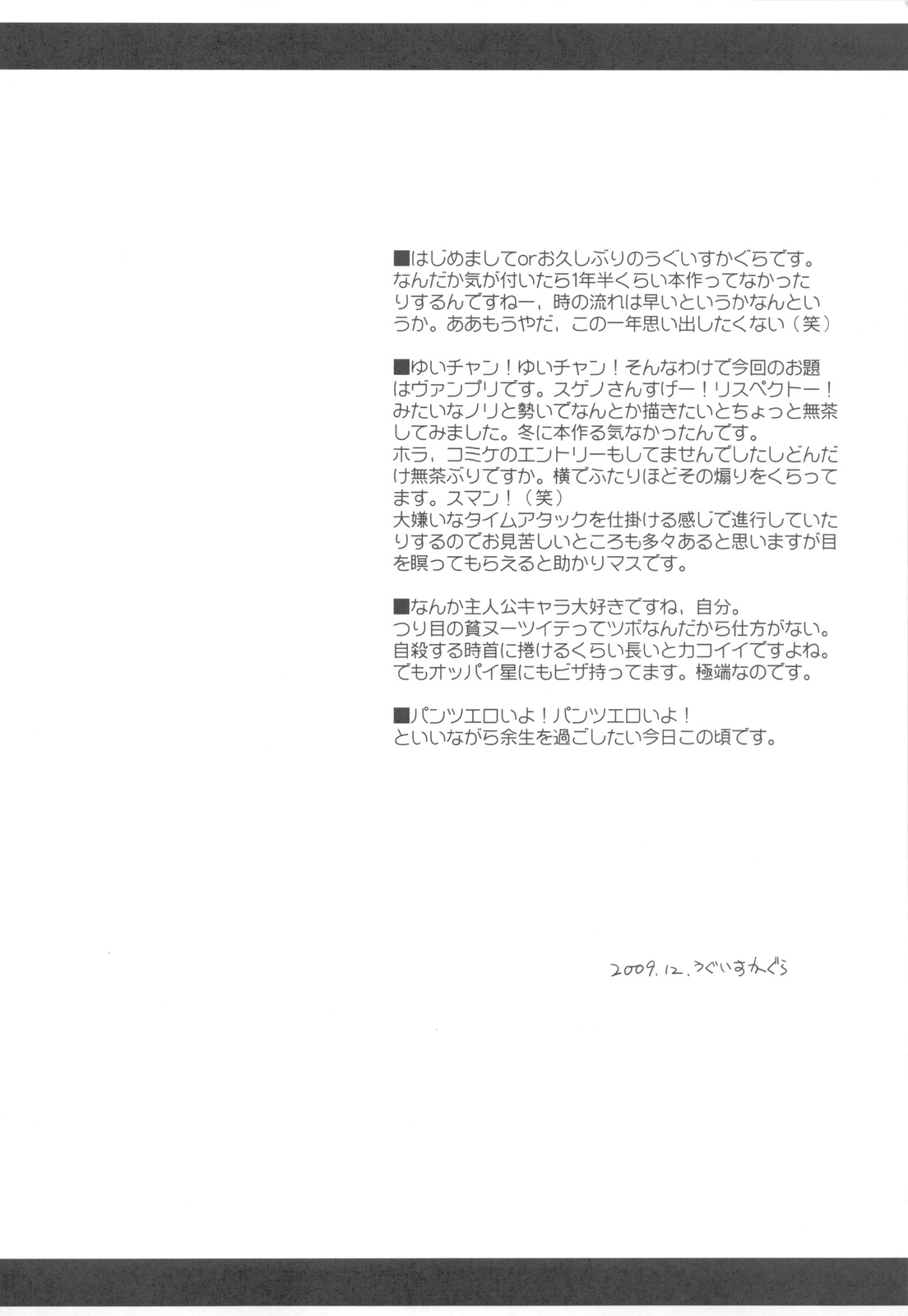 Guardians Campanella page 4 full