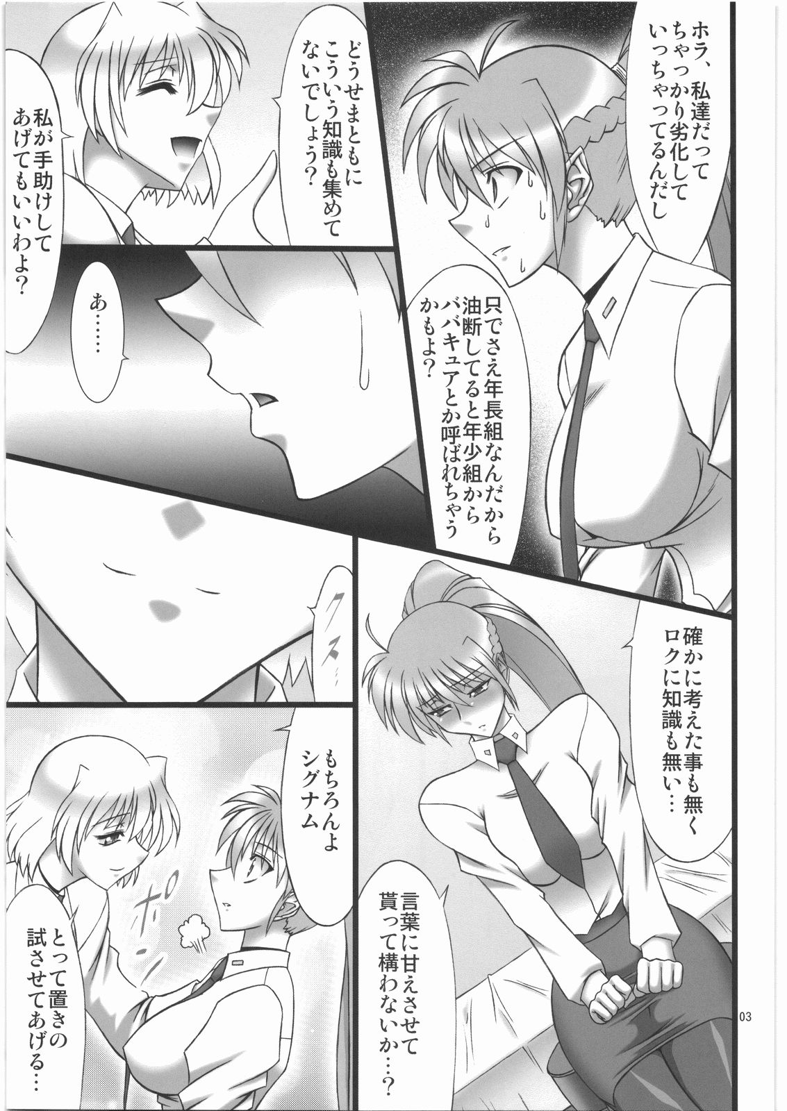 Angel's stroke 31 Kondo wa sensou yo! page 4 full