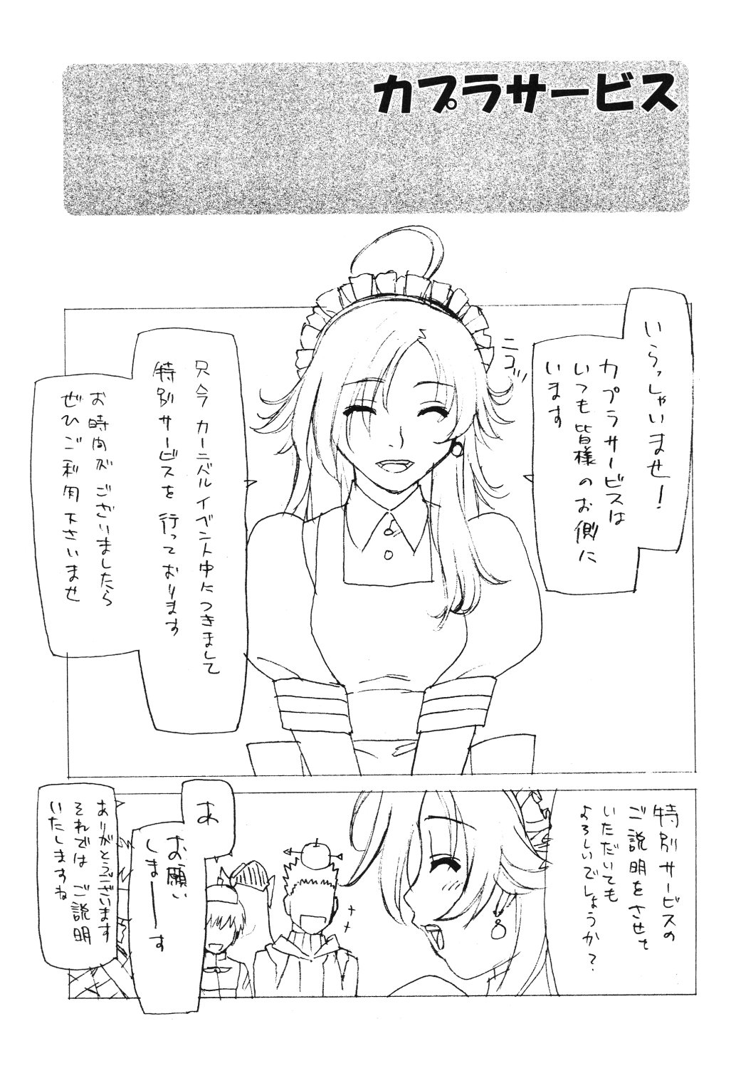 E00ß RAGNAROK online page 2 full