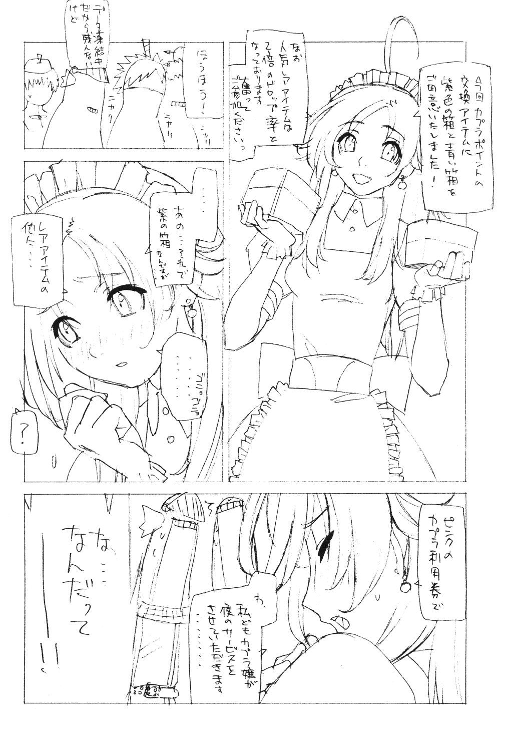 E00ß RAGNAROK online page 3 full