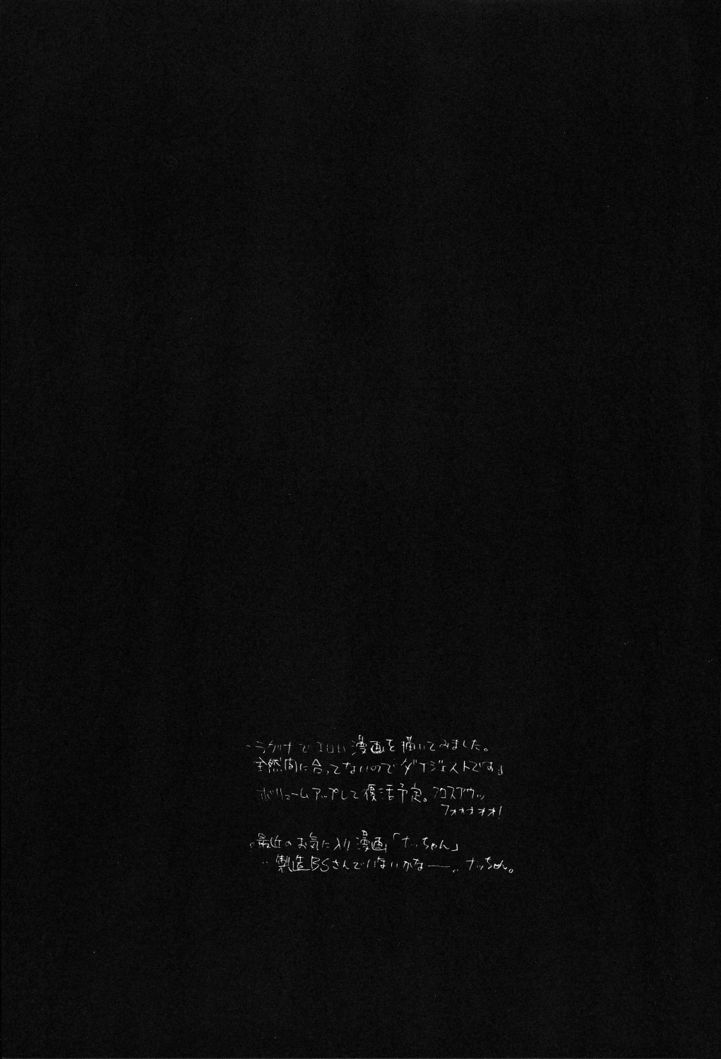 E00ß RAGNAROK online page 8 full