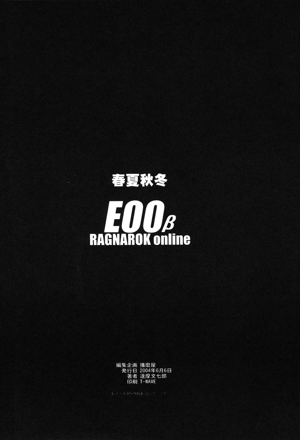 E00ß RAGNAROK online page 9 full