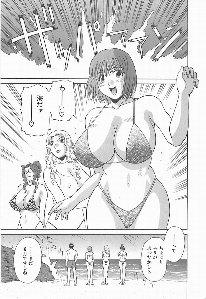 Onee-sama ni Onegai! 2 page 4 full