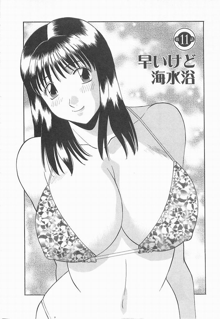 Onee-sama ni Onegai! 2 page 5 full