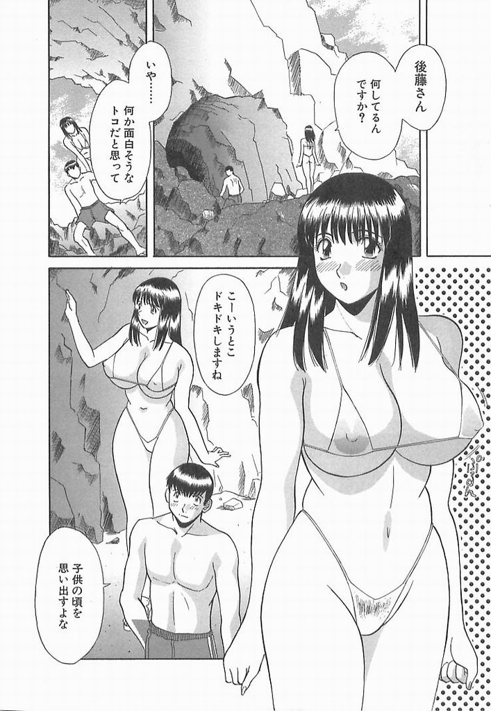 Onee-sama ni Onegai! 2 page 9 full