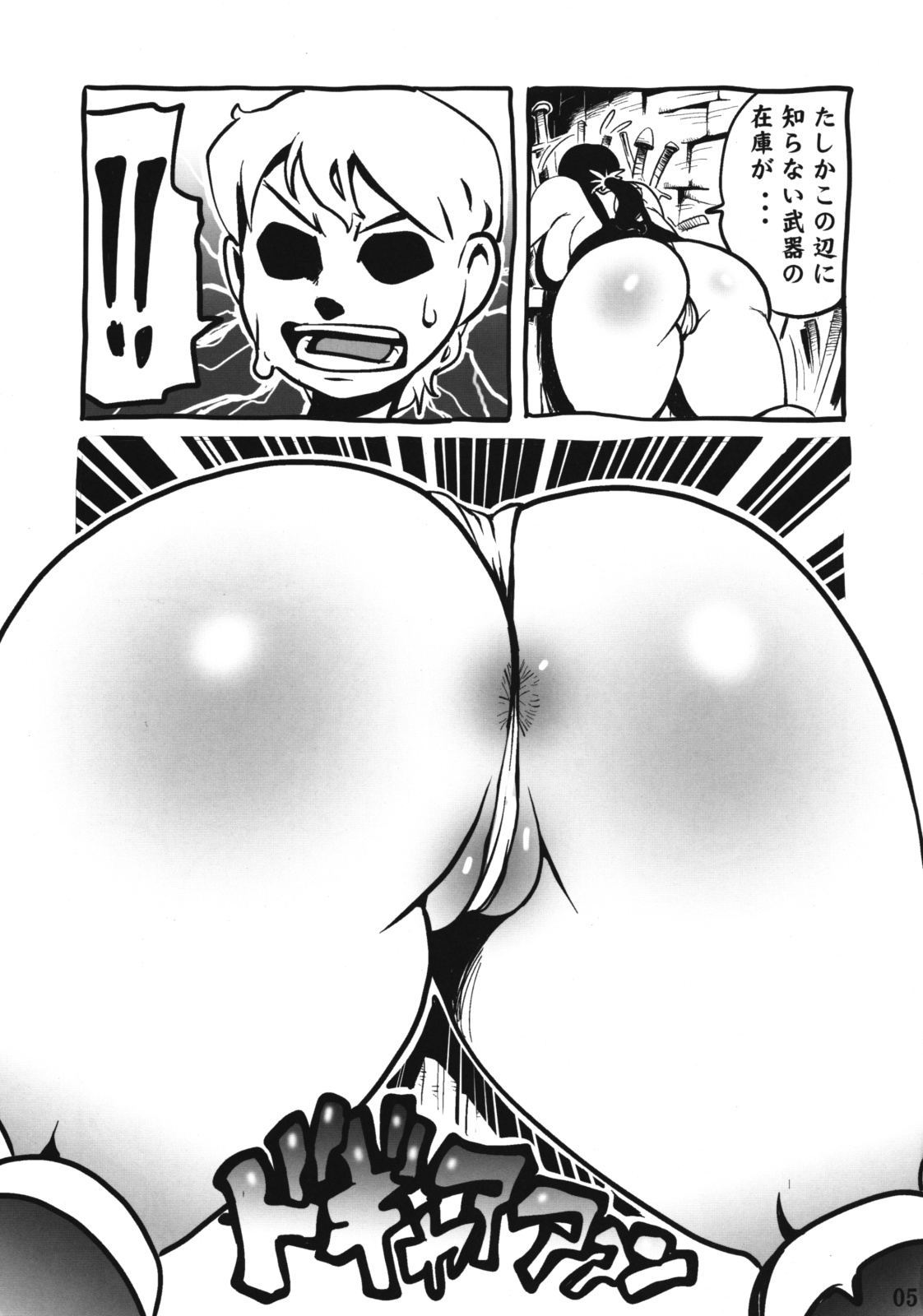 Muchimuchi Oku-san page 4 full