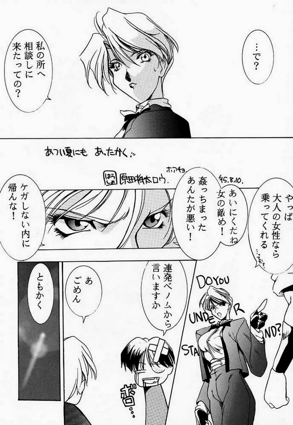 Ankoku Drill "Sekai" - DARKNESS-DRILL "THE WORLD" page 7 full