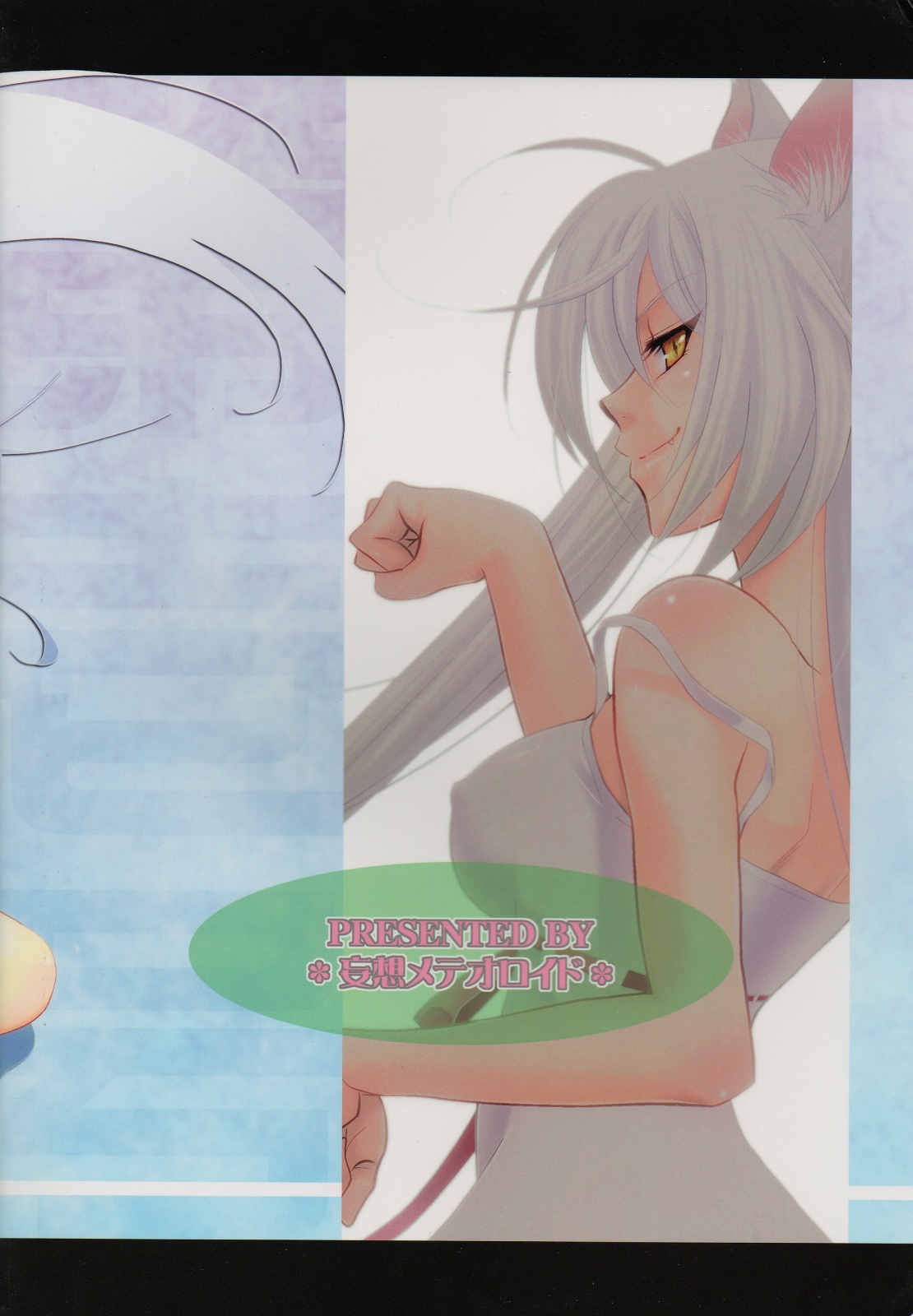 Neko no inu ma ni Nezumi wa Odoru page 2 full