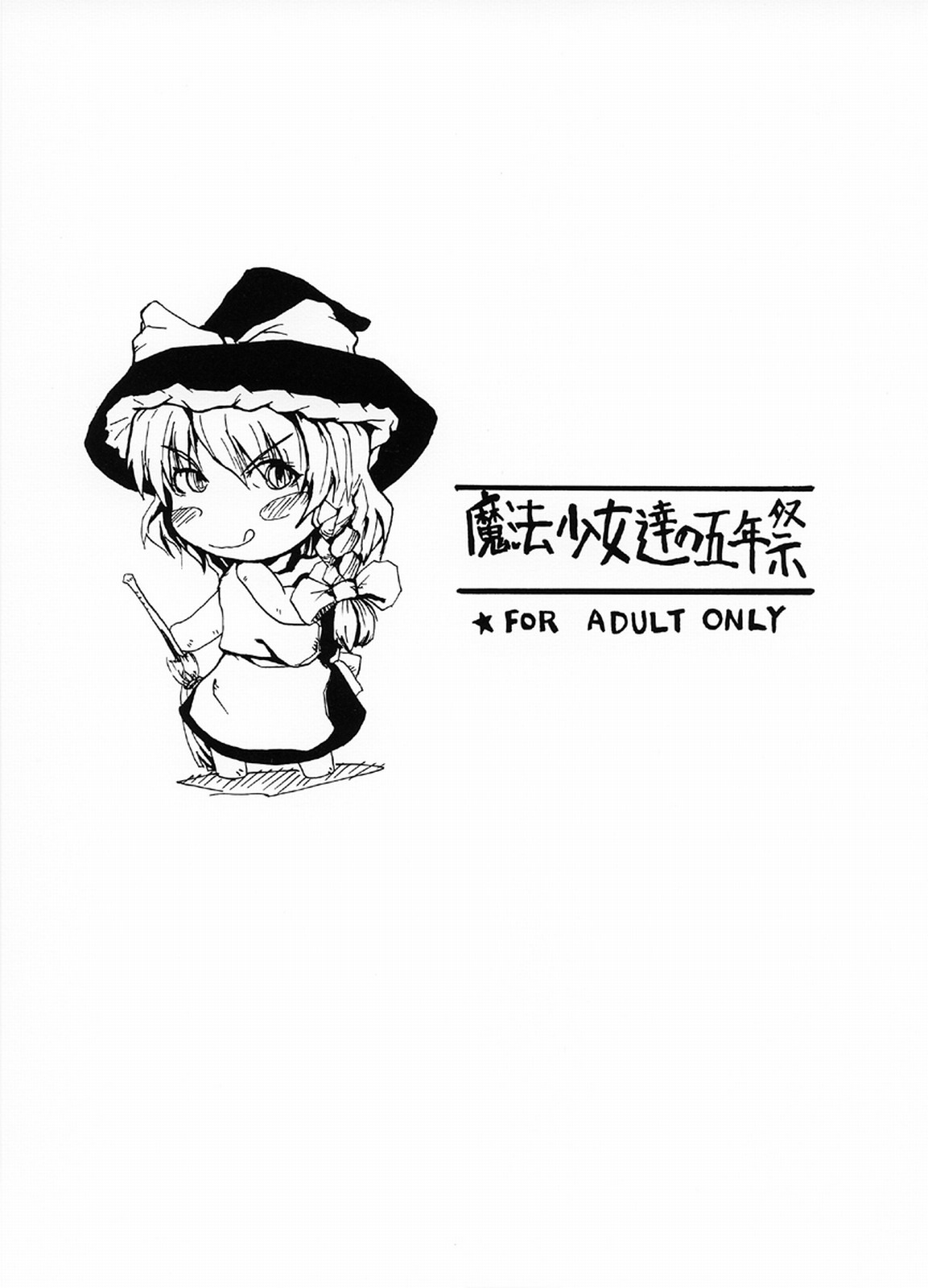 Mahou Shoujo-tachi no Gonensai page 1 full