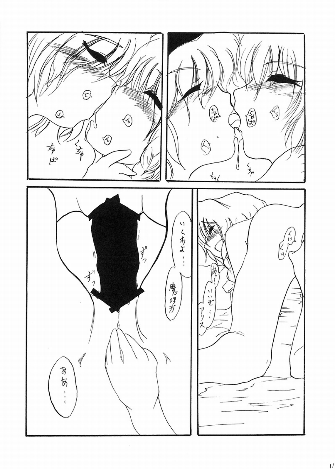 Mahou Shoujo-tachi no Gonensai page 10 full