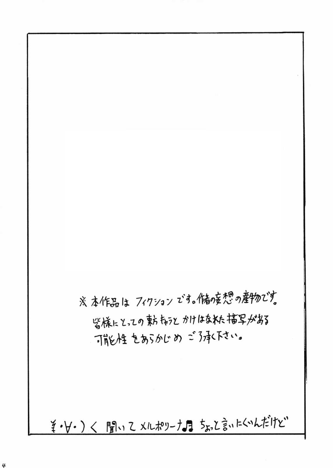 Mahou Shoujo-tachi no Gonensai page 3 full