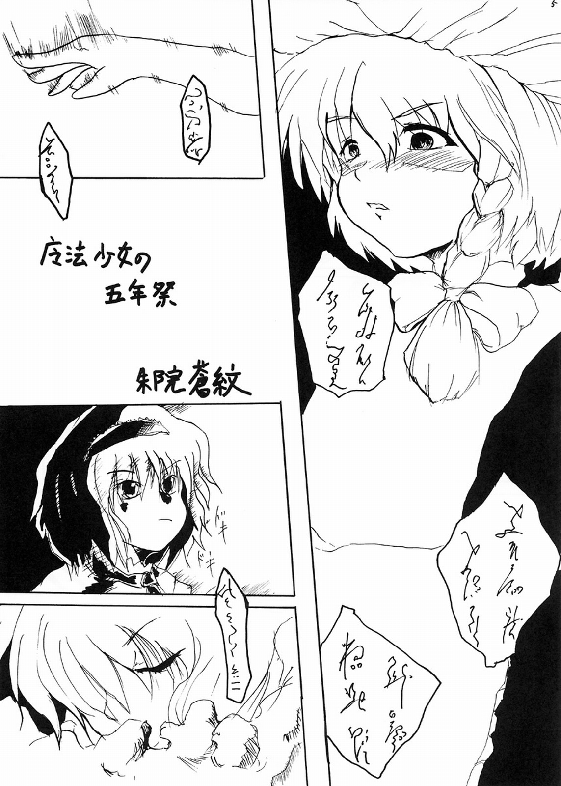 Mahou Shoujo-tachi no Gonensai page 4 full