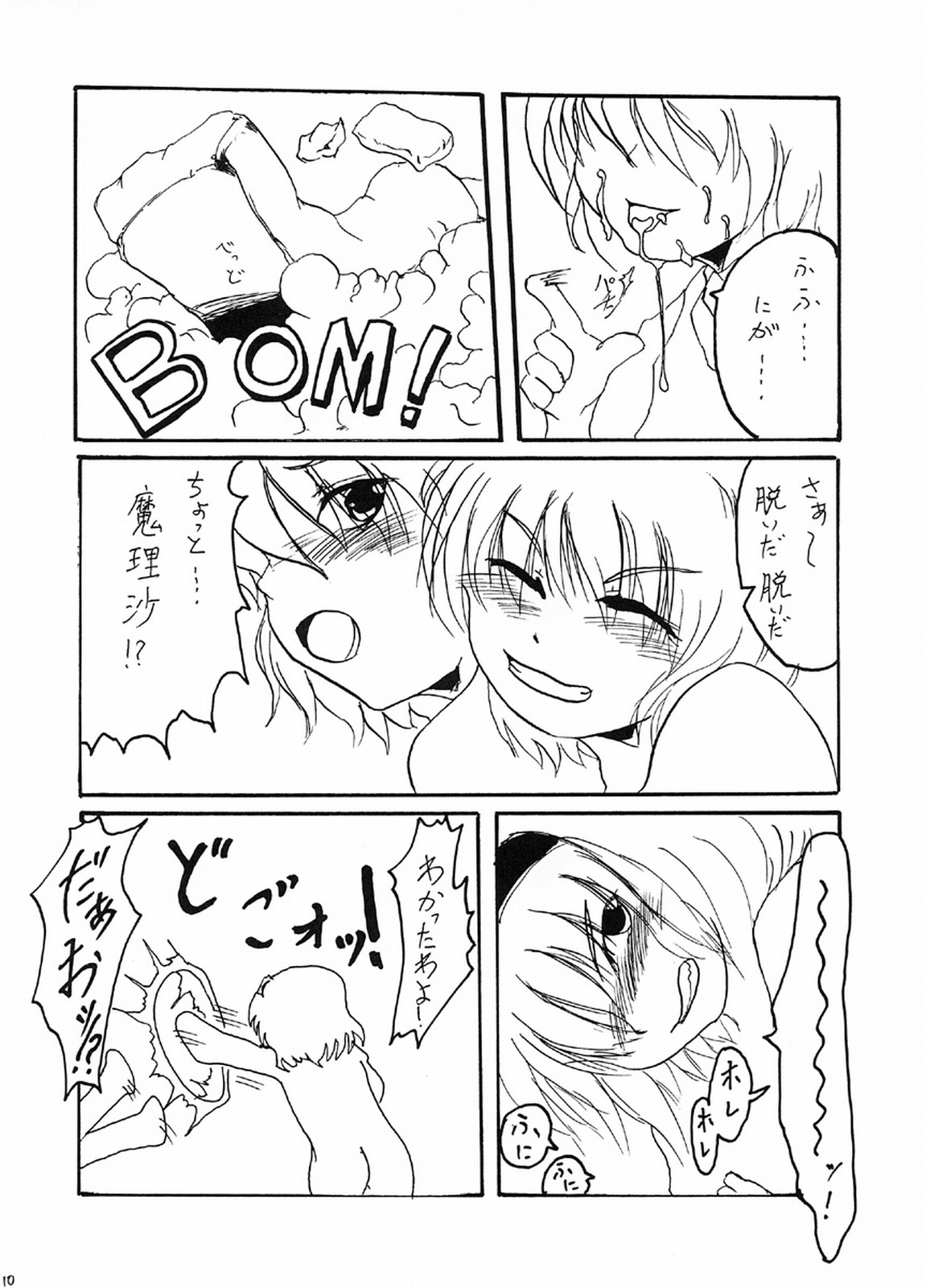 Mahou Shoujo-tachi no Gonensai page 9 full