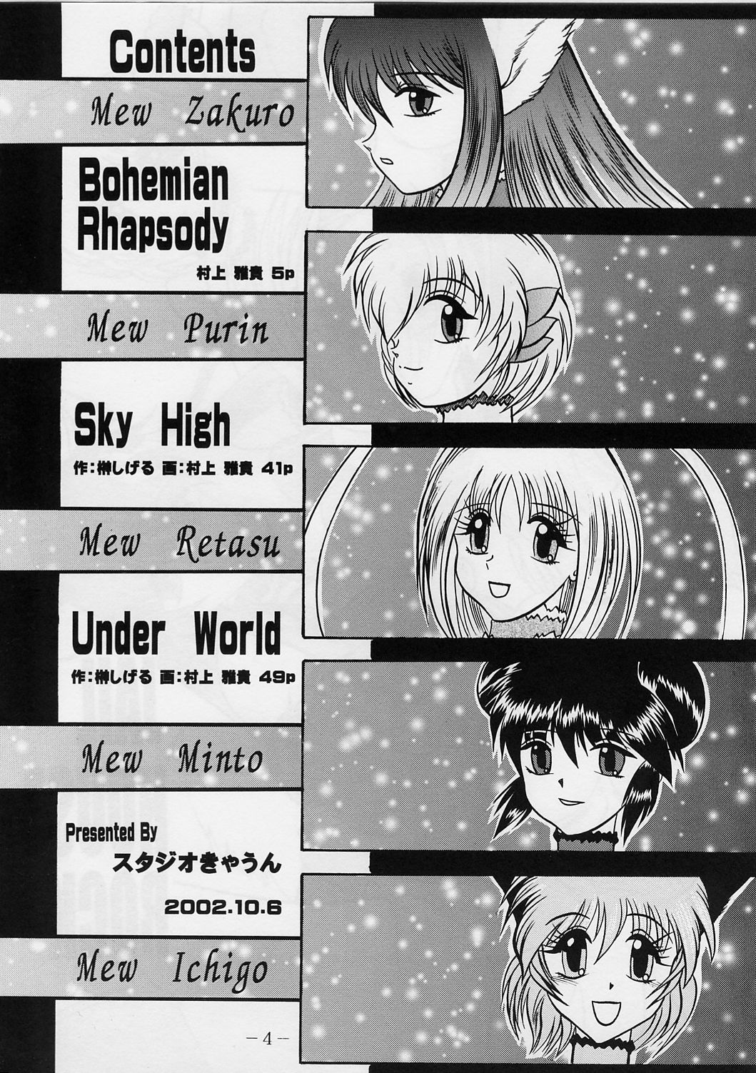 Jail House Rock page 3 full