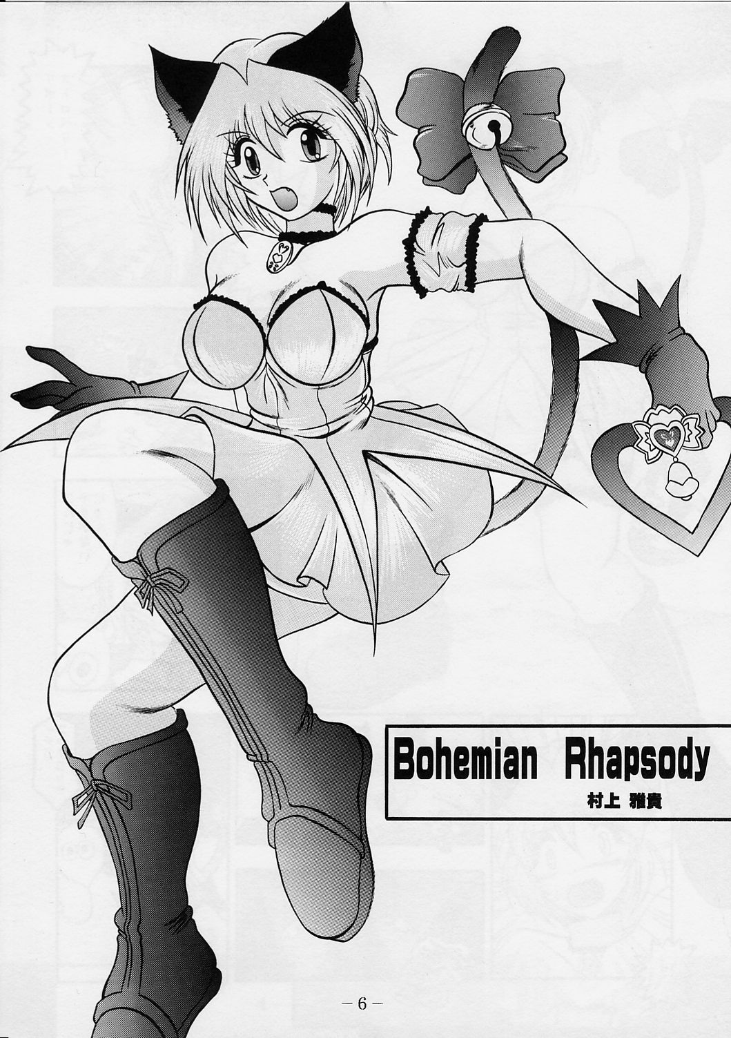 Jail House Rock page 5 full