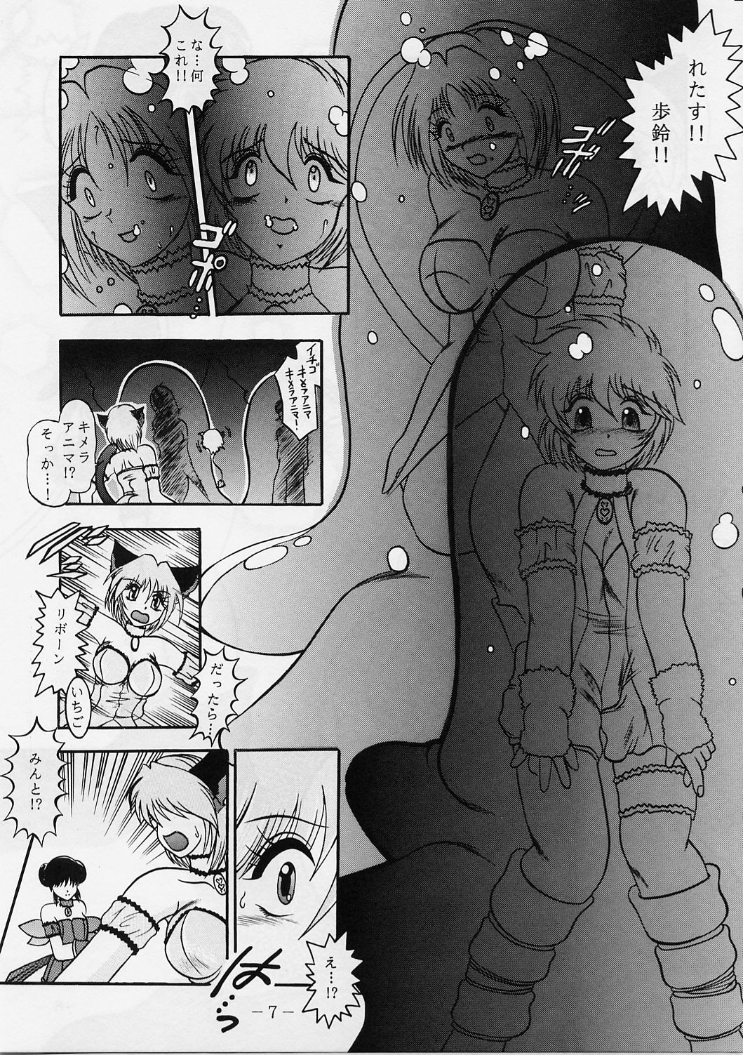 Jail House Rock page 6 full