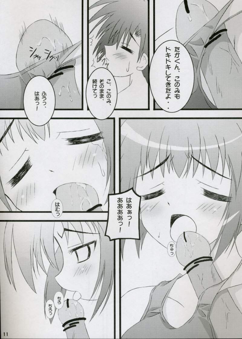 Haru no hon Waka biyori page 10 full