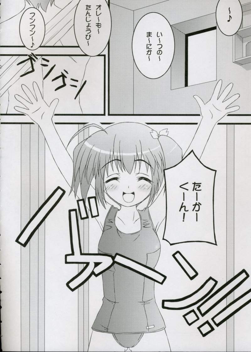 Haru no hon Waka biyori page 7 full