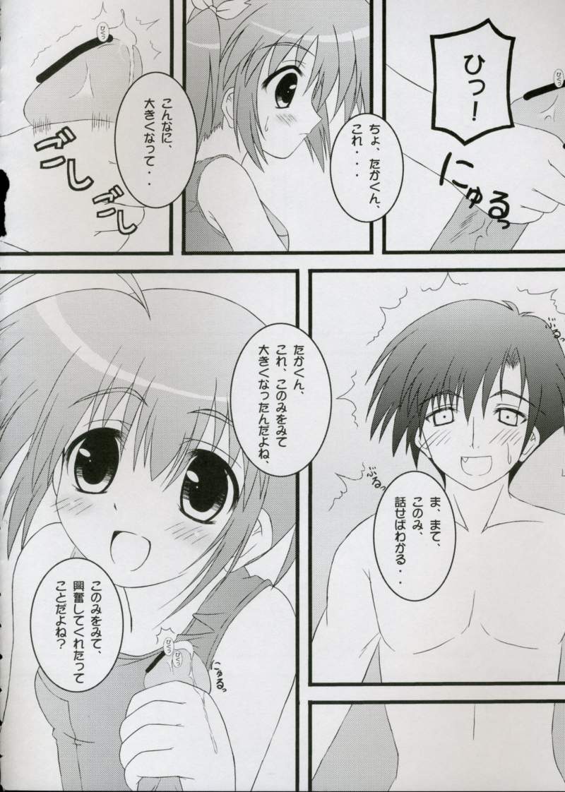 Haru no hon Waka biyori page 9 full