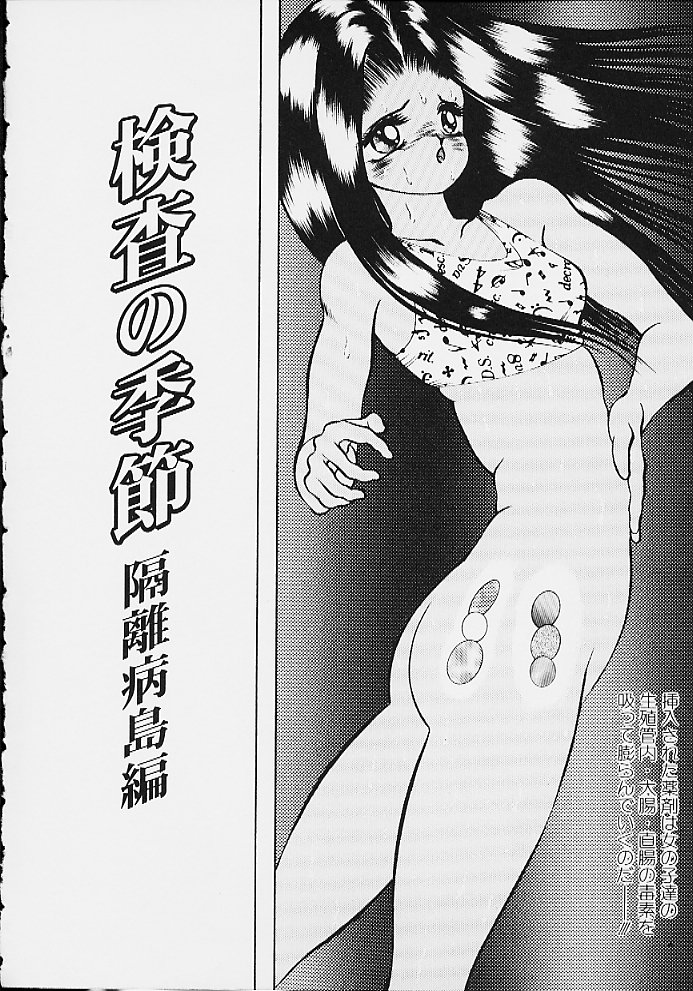 Youmeisyu -The Inspection Final- page 8 full