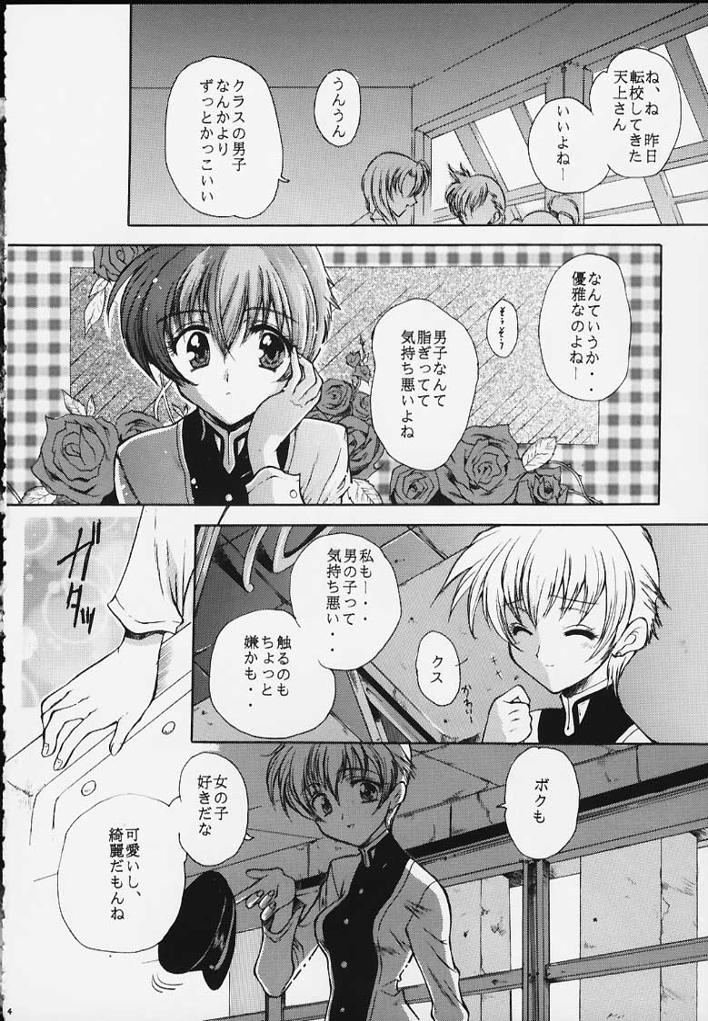 Kairaku Gensoku Hagurumashiki Soutei Souchi page 4 full