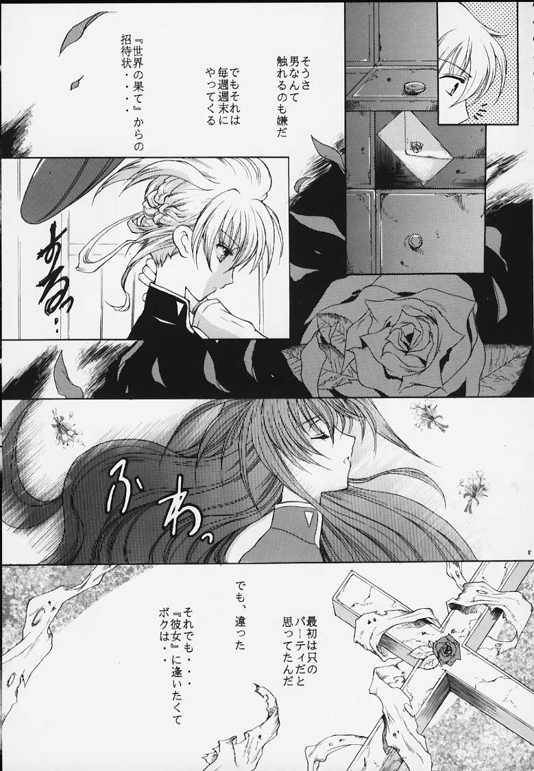 Kairaku Gensoku Hagurumashiki Soutei Souchi page 5 full
