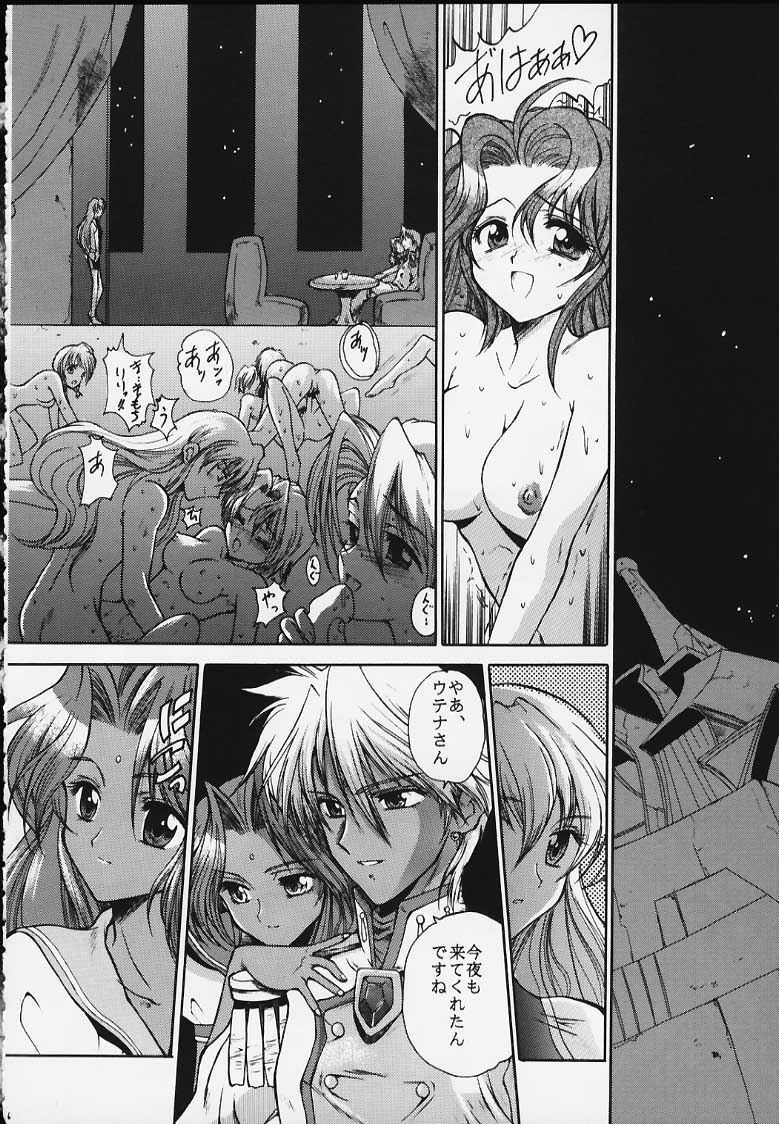 Kairaku Gensoku Hagurumashiki Soutei Souchi page 6 full